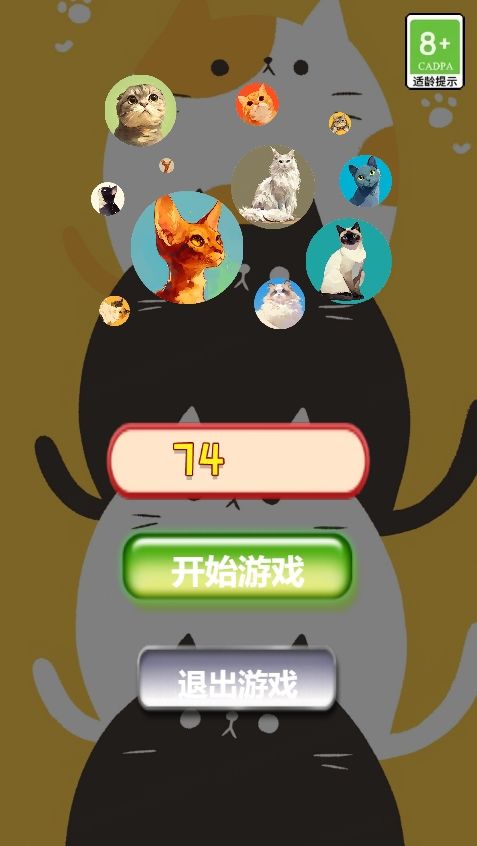 猫咪趣味合成图2