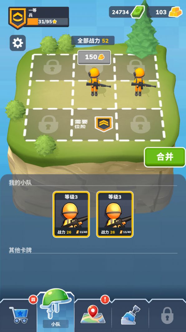 小兵养成记最新安卓版图3