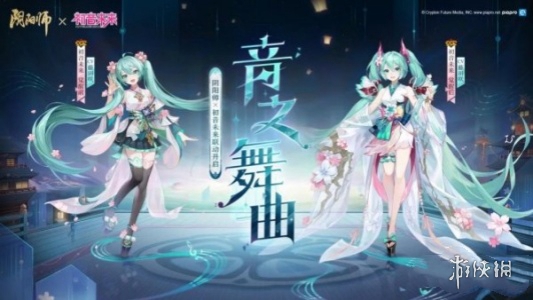 阴阳师初音未来怎么获得 阴阳师初音未来获得方法图1