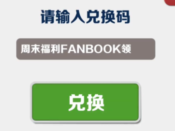 地铁跑酷3月8日兑换码 兑换码2024最新3.8图1