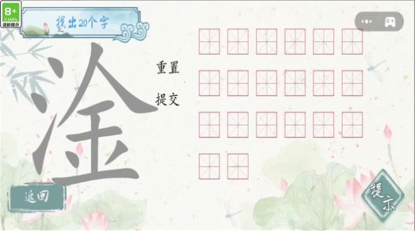 疯狂连字图2