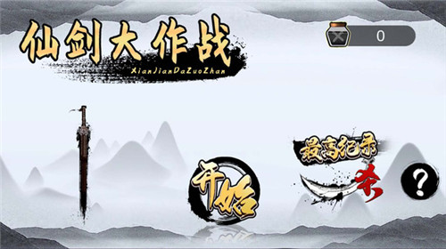 我是功夫大师最新版