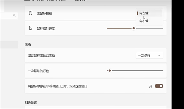 最后纪元左右键调换方法图1