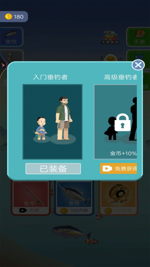 我是钓鱼佬中文版图1