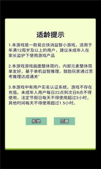 易云快消2024最新版图1