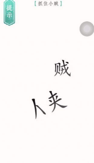 文字烧脑3图1