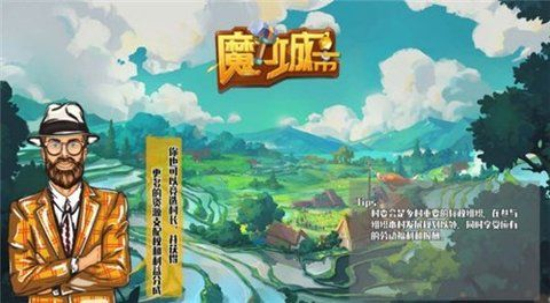 魔力城市最新版图1