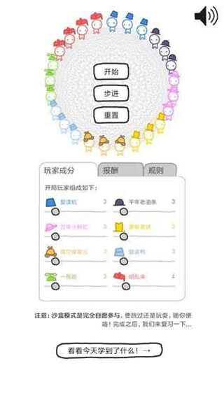 信任的进化中文最新版图1