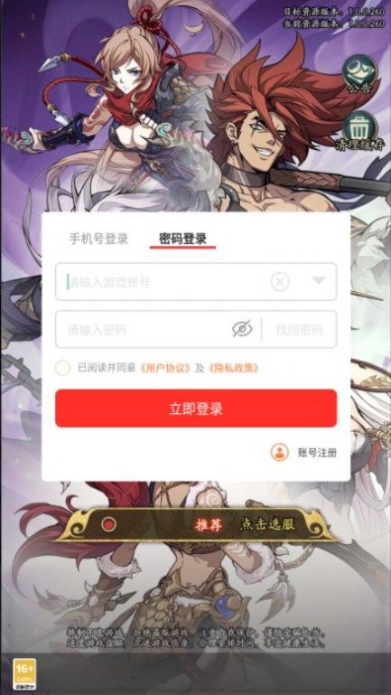 王牌军师官方正版