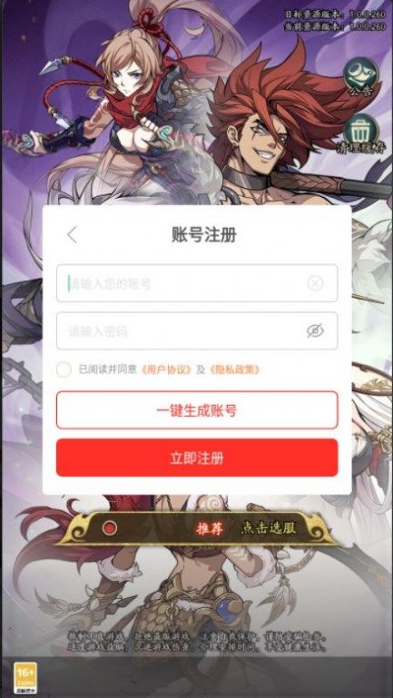 王牌军师官方正版图1