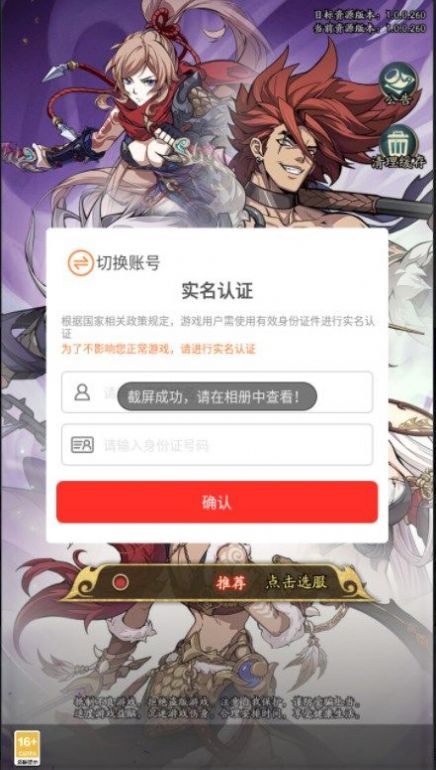 王牌军师官方正版