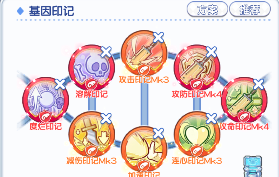 冒险小分队蓝宝石印记选择推荐 蓝宝石印记选择推荐图1