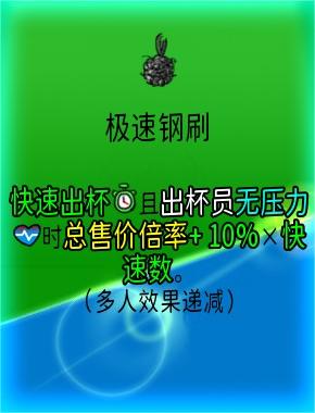 杯杯倒满极速钢刷有什么用 杯杯倒满极速钢刷作用分享图2