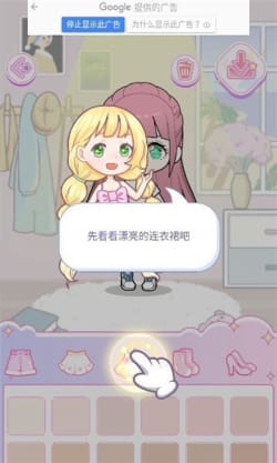 少女养成日记手机版图2