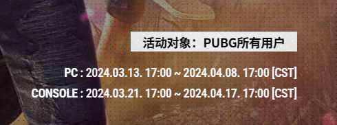 PUBG7周年活动入口介绍图1