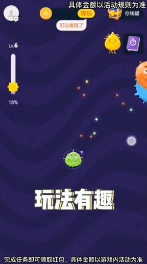 进化吧细菌最新版图1