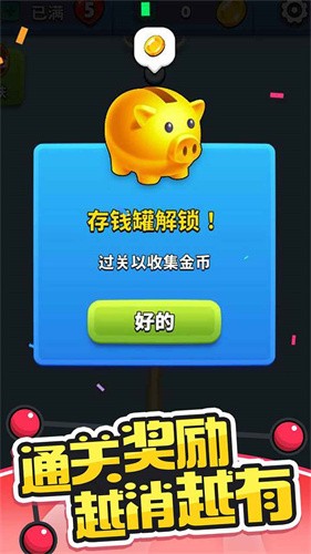 开心连球球最新版图3