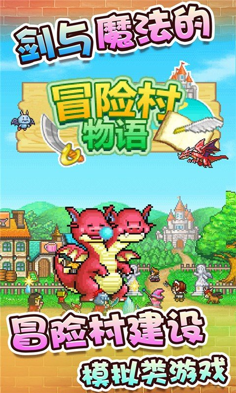 开罗冒险村物语最新版图2