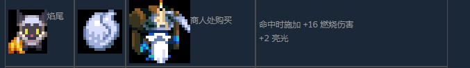 地心护核者焰尾宠物蛋怎么获得 地心护核者焰尾宠物蛋获得方法图2