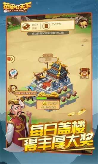 范闲打天下红包版图2