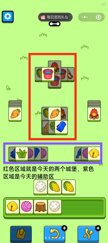 羊了个羊3.29今日攻略2024 羊羊大世界3月29日最新关卡通关流程图4