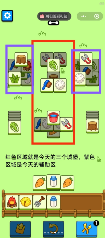 羊了个羊3.29今日攻略2024 羊羊大世界3月29日最新关卡通关流程图2