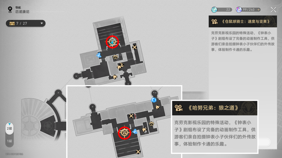 崩坏星穹铁道DRS最大受益者成就怎么达成 DRS最大受益者成就攻略图1