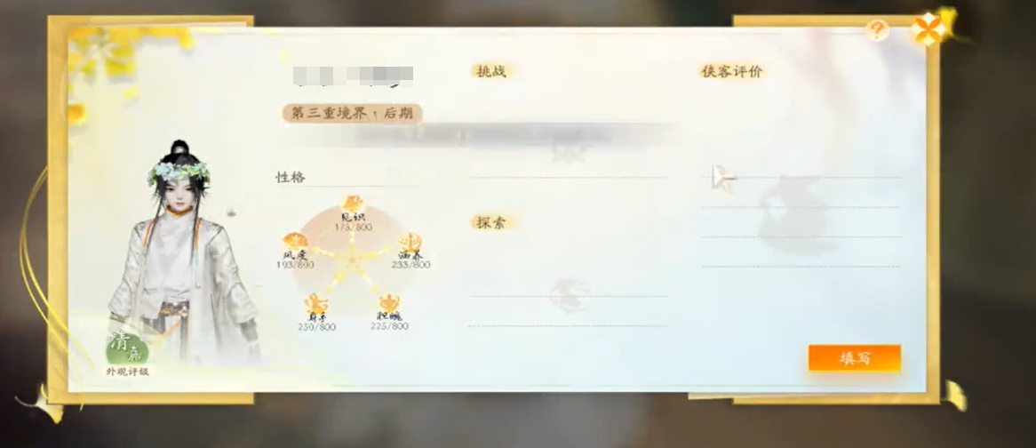 射雕桃花岛门派加入方法介绍图4