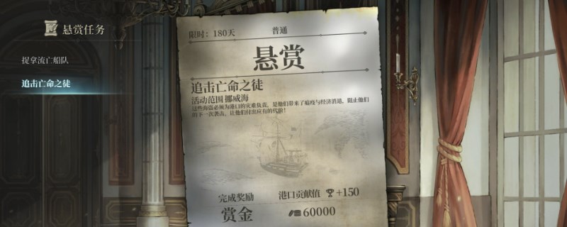 风帆纪元浦项有什么交易品 风帆纪元浦项的交易品分享图1