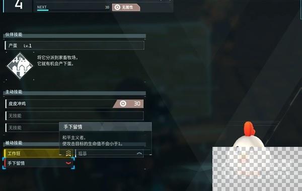 幻兽帕鲁V0.2.0.6新增道具介绍图9