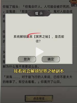 文字修仙传鬼仙怎么玩 鬼仙攻略图6