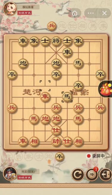 超级象棋馆官方红包版图3