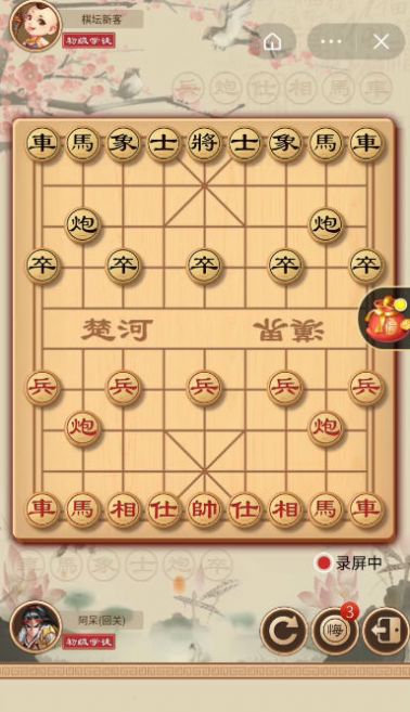 超级象棋馆官方红包版图1