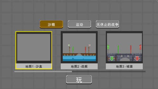 模拟物理沙盒无广告最新版2024图3