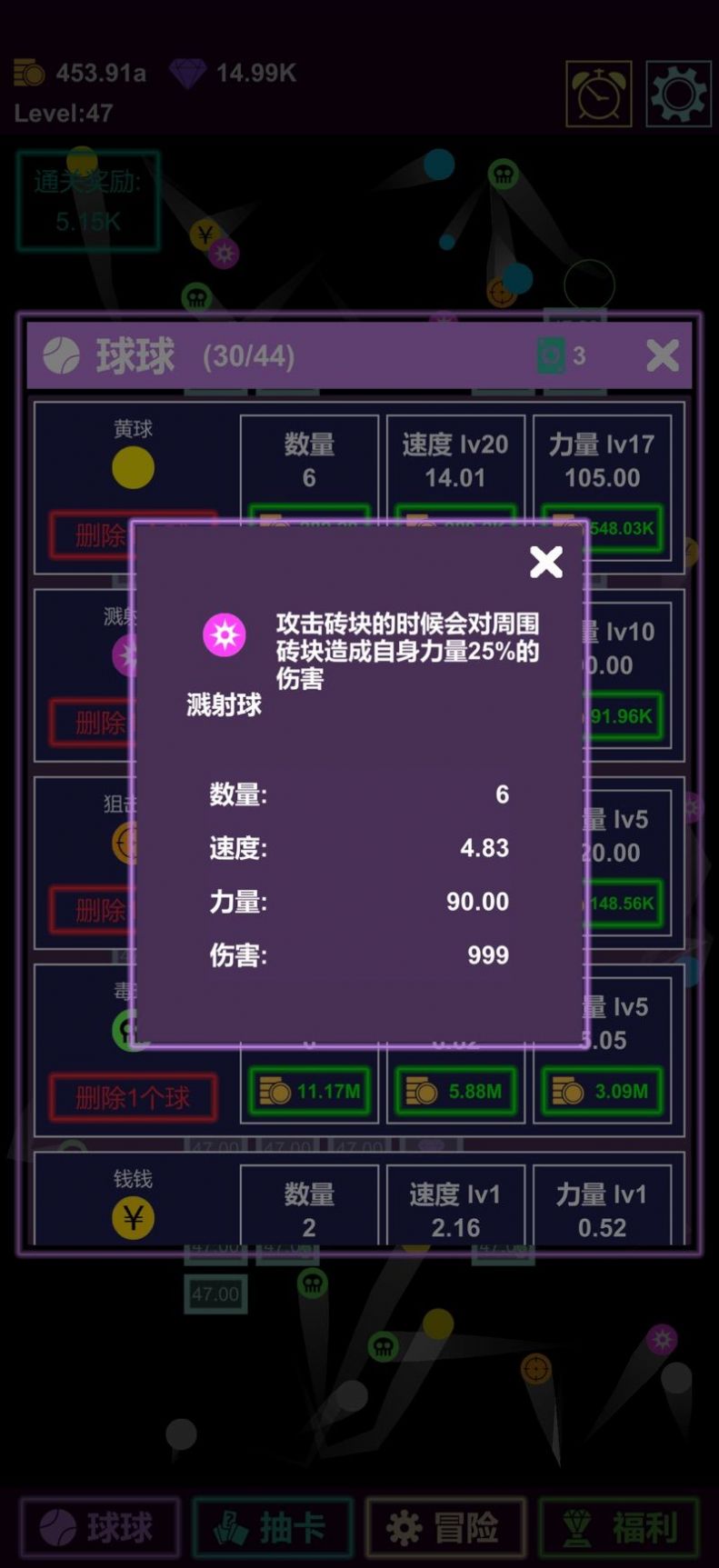 抽卡打砖块官方正版图2