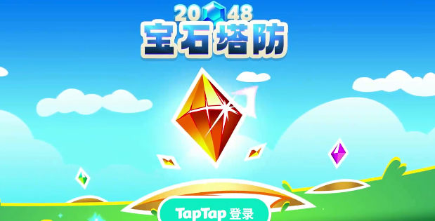 2048宝石塔防官方最新版图3