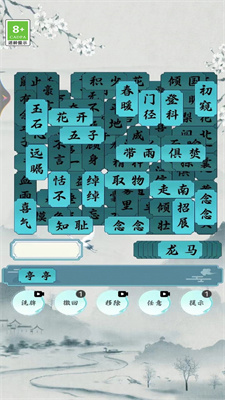 汉字脑洞挑战图2