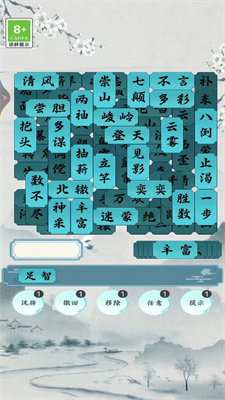 汉字脑洞挑战图1