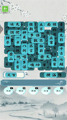 汉字脑洞挑战图3