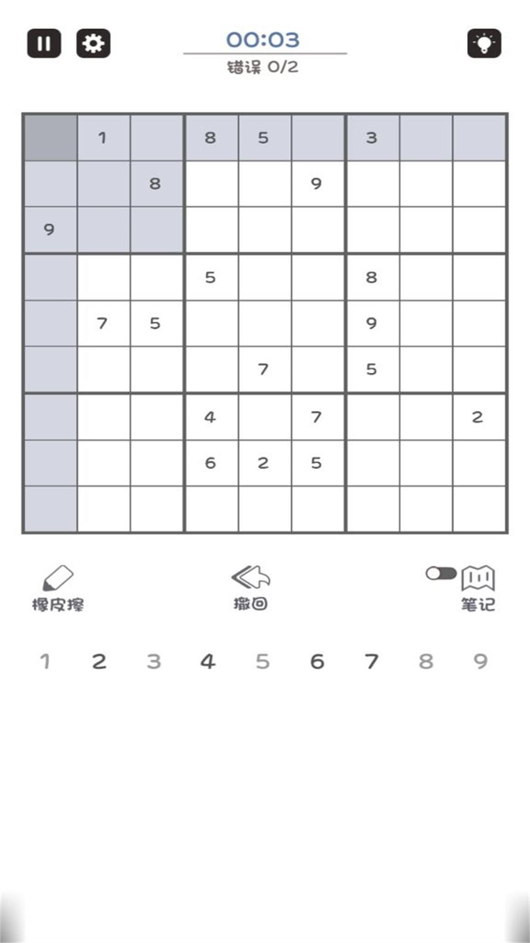 数独小能手官方版图3