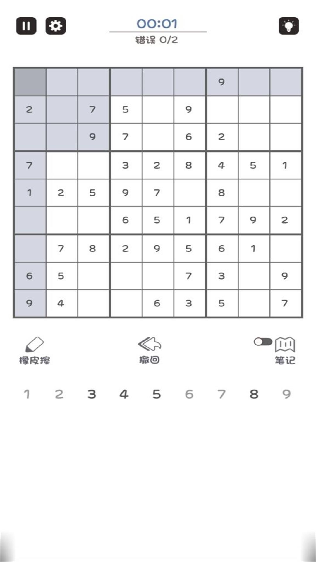 数独小能手官方版图2