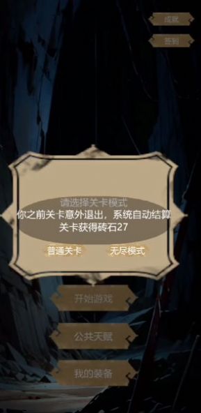 无尽地底图2