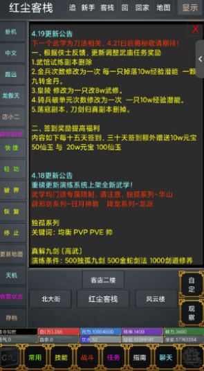 武道飞升最新官方版图1