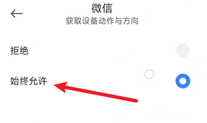 抓大鹅不能颠勺怎么解决 不能颠勺解决方法图7