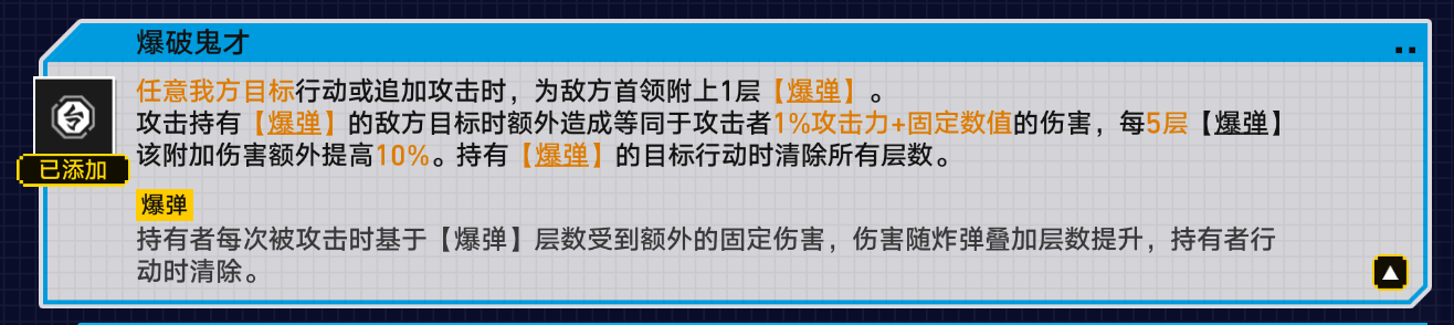 崩坏星穹铁道战意狂潮第六关怎么过 崩坏星穹铁道战意狂潮无尽行动攻略图4