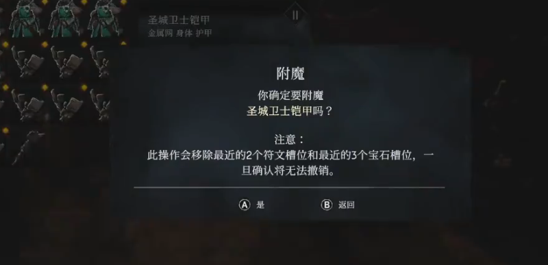 恶意不息反伤吸血流构筑图2