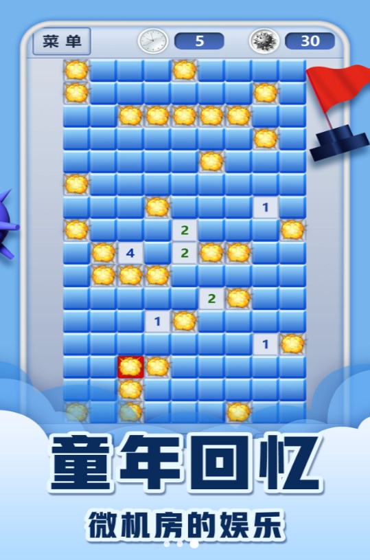 挑战经典极限闯关安卓版图2