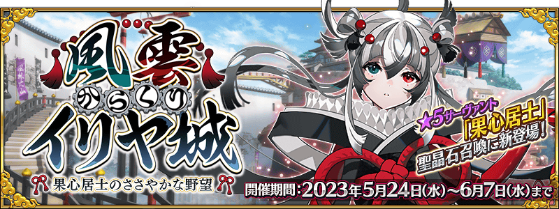 FGO5月活动2024 FGO国服2024年5月活动一览图4