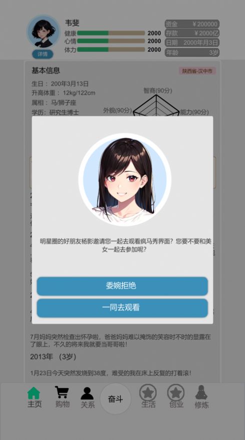 Bitlife最新内置菜单去广告2024图1