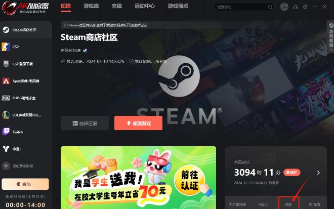 可以查看steam愿望单折扣的游戏加速器图3